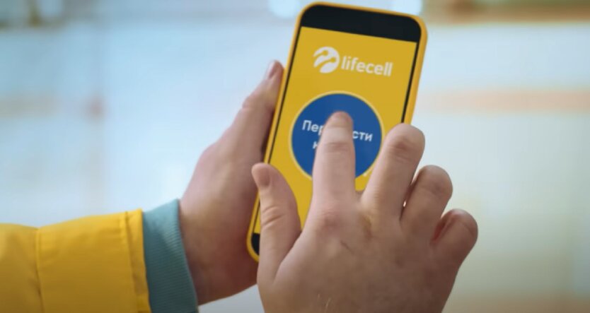 Preparation for blackouts: lifecell addressed residents of several cities with an important statement